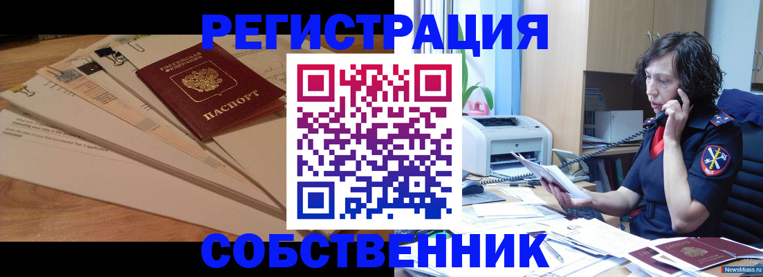 прописка штамп в Апатитах
