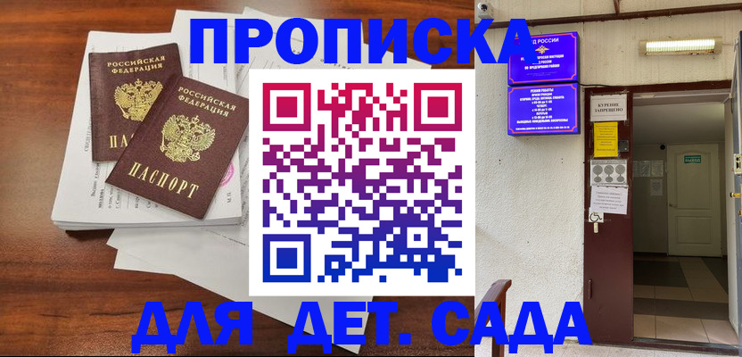 временная регистрация законно в Апатитах