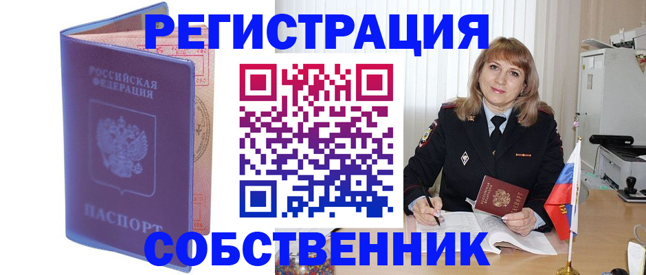 временная регистрация адрес в Апатитах