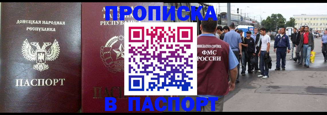 временная регистрация адрес в Апатитах