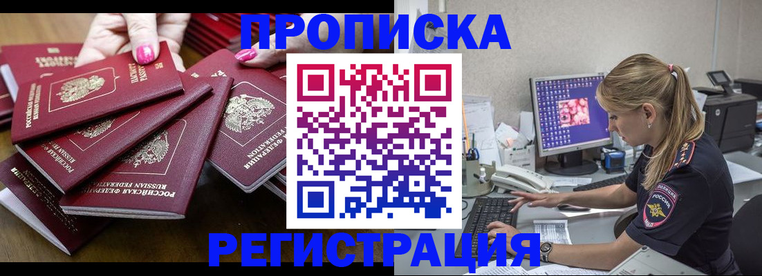 где прописаться в Апатитах