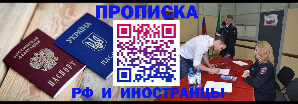 временная регистрация в квартире в Апатитах